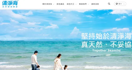 3天噴248%比星宇還狂! 清淨海今再飆逾8成連2天熔斷