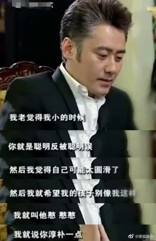 吳秀波希望兒子能憨憨長大。翻攝娛樂鮮搜微博