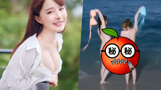 元元脱了!浑圆E奶蹦出来 羞喊:第一次裸奔