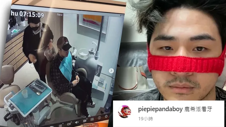 他曬出自己看牙的監視器照片。引自鹿希派IG