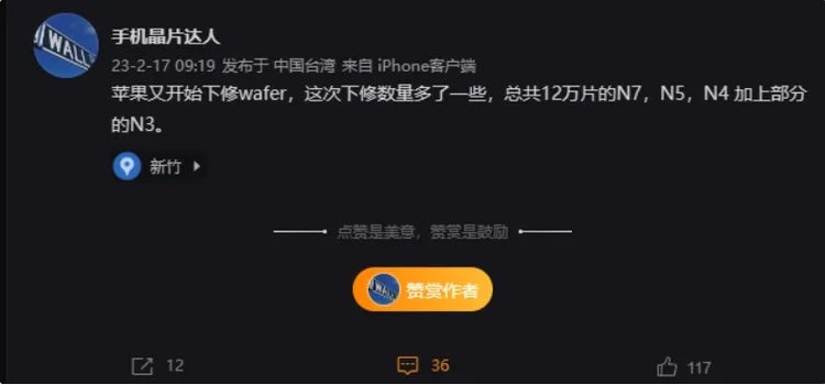 @手機晶片達人指出，蘋果再度對台積電砍單。翻攝微博