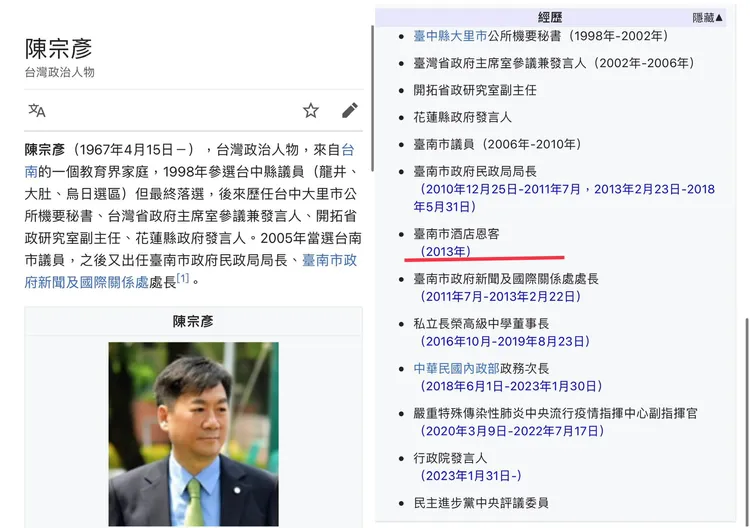 翻攝自李正皓臉書