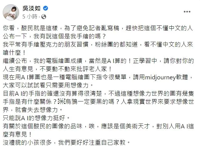 翻攝自吳淡如臉書