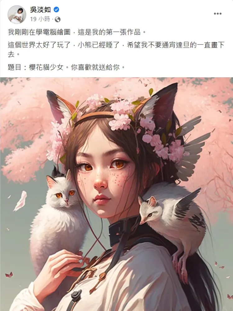 取自吳淡如臉書