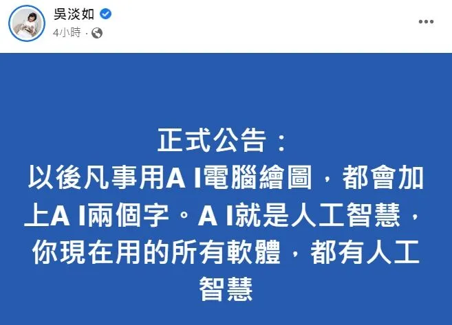 翻攝自吳淡如臉書