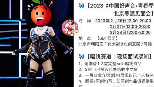 木瓜霞｜《好聲音》新賽制太扯　參賽者要跳給鬼看嗎？