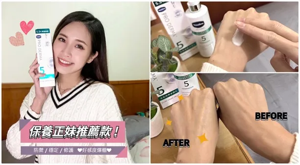 【Vaseline 凡士林】全能精華身體乳是近期最受保養達人、愛美人士歡迎的醫美等級身體保養品。