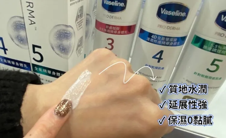 現場試用5號拋光小天才「煥膚調理精華身體乳」，發現質地超水潤且延展性強，重點是用起來很清爽沒有黏膩感。