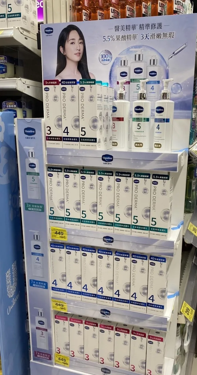 推出 3、4、5號精華身體乳，分別針對各種問題膚況作調理，家樂福現正熱銷中。