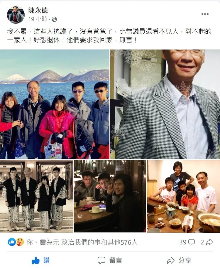 取自陳永德臉書