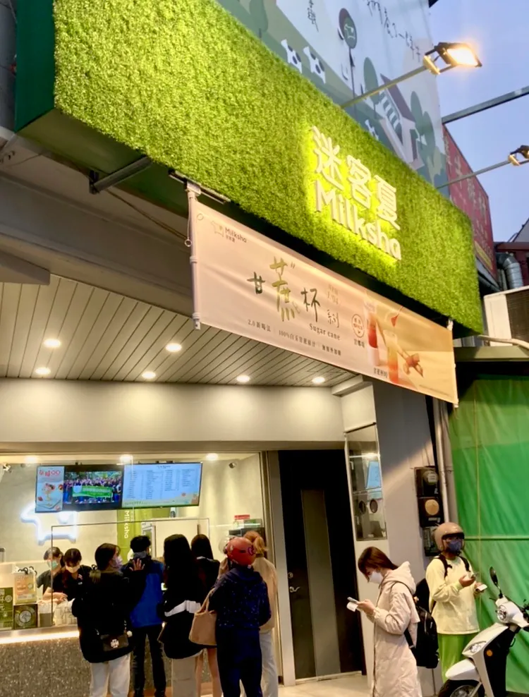 迷客夏飲料店。翻攝自迷客夏臉書