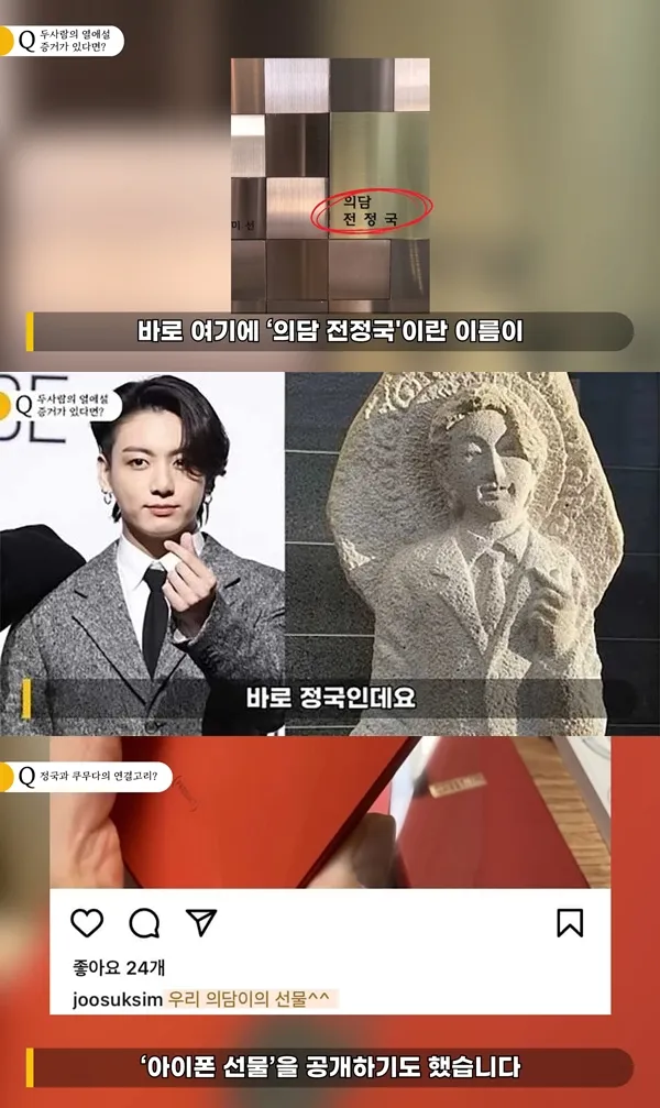 柾國皈依後的法名出現在Kumuda的功德強，Kumuda入口的雕像也神似柾國，Kumuda的住持還在IG秀出柾國送的手機。翻攝YouTube