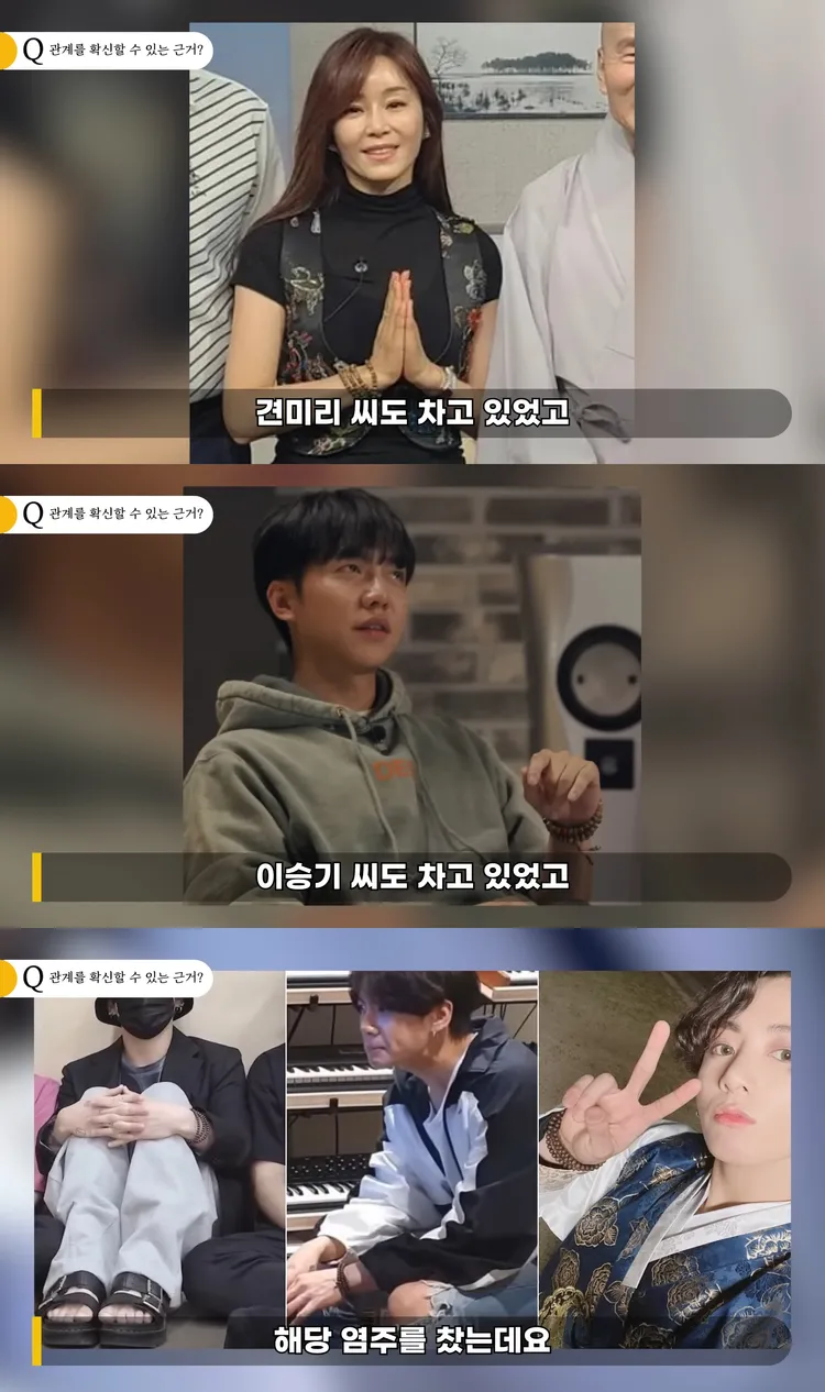 李侑菲的媽媽甄美里（上圖）、準妹婿李昇基、柾國都戴一樣的佛珠。翻攝YouTube