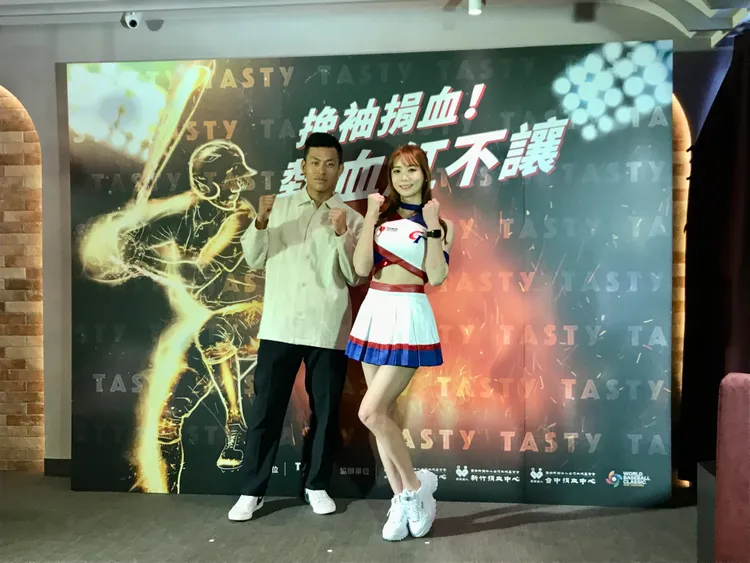 年輕職棒好手戴培峰與經典女孩艾璐出席活動，號召球迷展現熱血，為中華隊應援、也為台灣血庫加油。業者提供