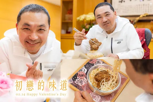 情人節放閃!40年前靠「大餐」訂情 求生慾超強!侯友宜雙平台向她示愛