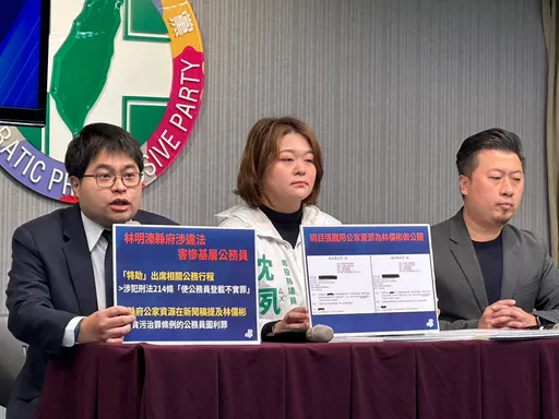 民進黨控林明溱助兒鋪路選立委　私設「縣長特助」還濫權恐觸法