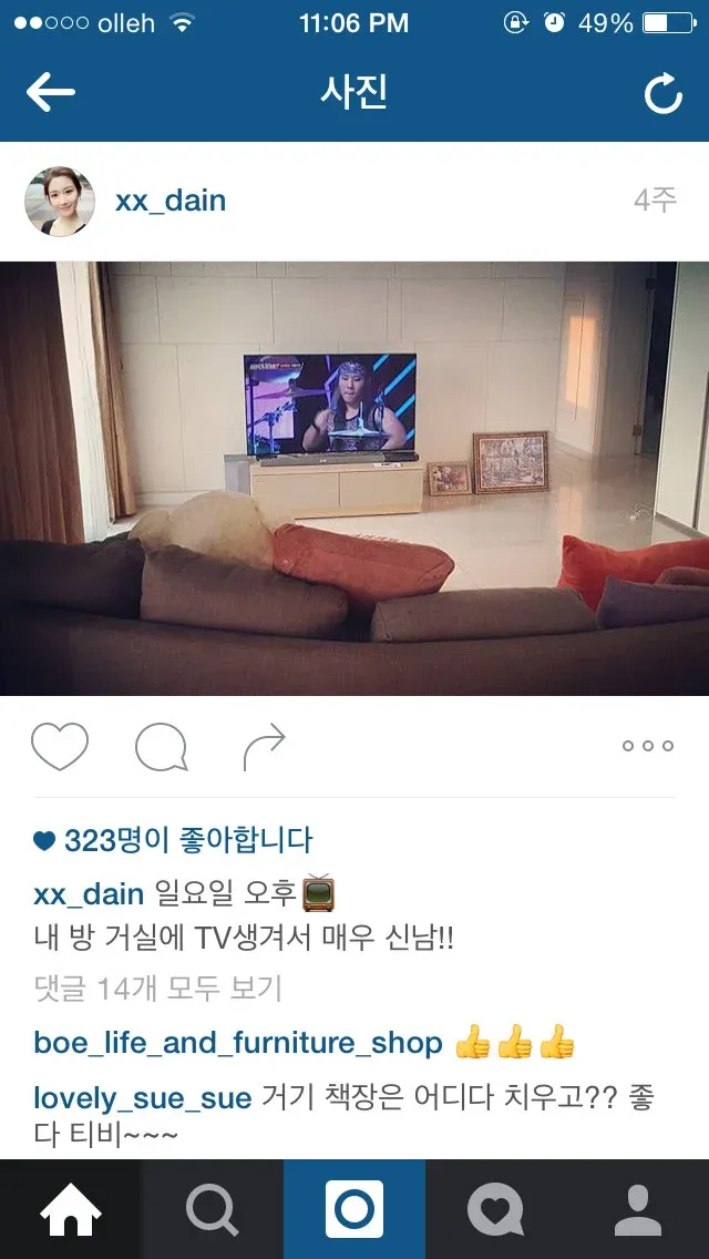 李多寅曾發文炫耀房間裡有客廳。翻攝theqoo