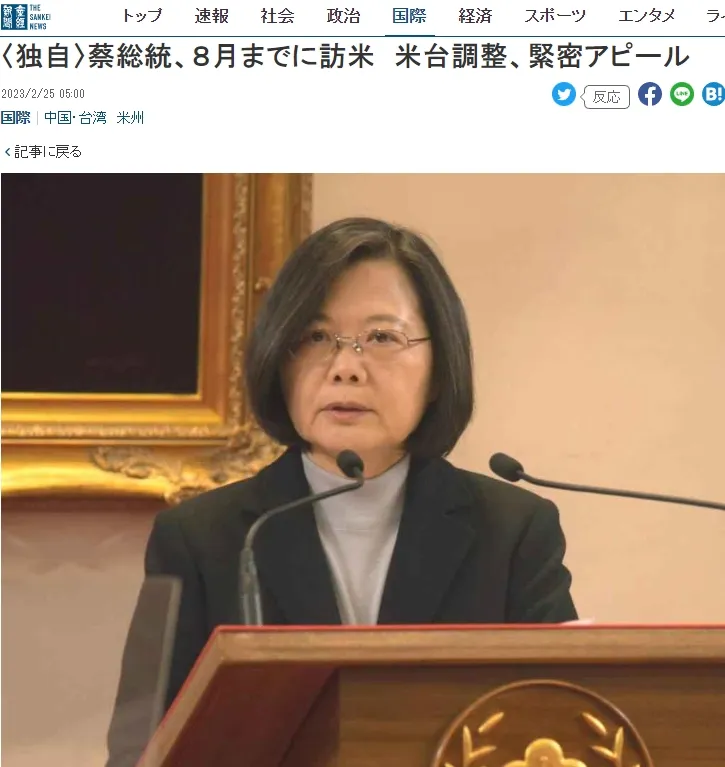 翻攝自《產經新聞》