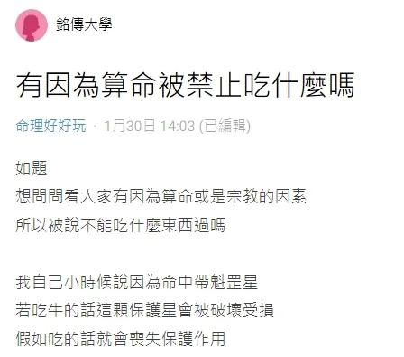 翻攝自論壇Dcard