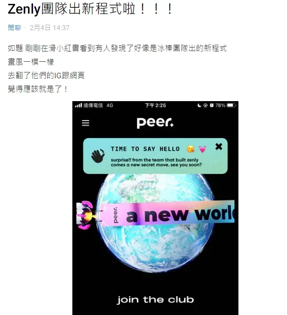 翻攝自論壇Dcard