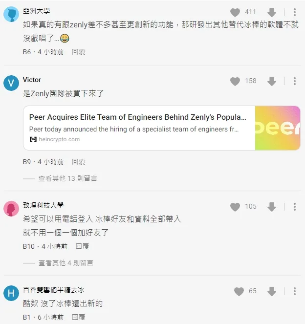 翻攝自論壇Dcard