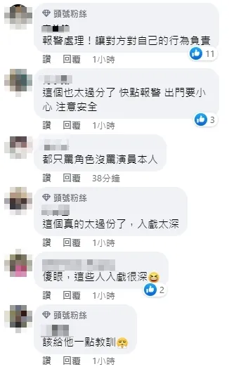 網友喊話一定要報警，給躲在幕後的鍵盤手一個教訓。引自璟宣臉書