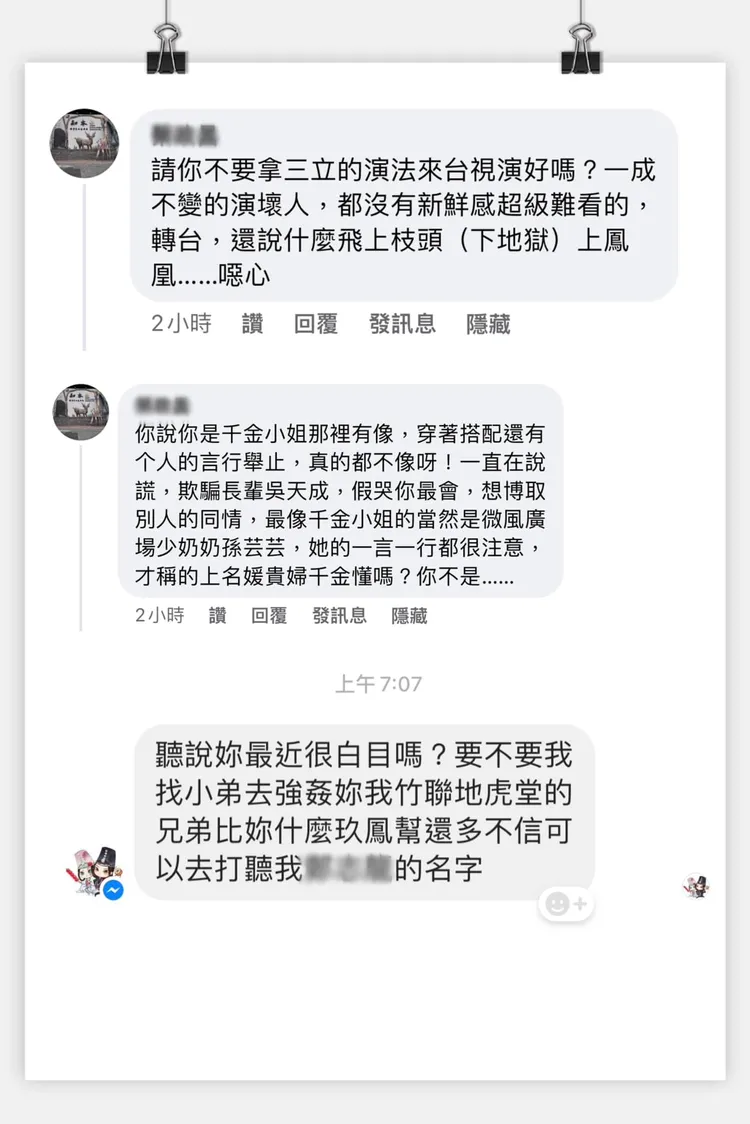有網友傳恐嚇簡訊非常離譜。引自璟宣 Elissa