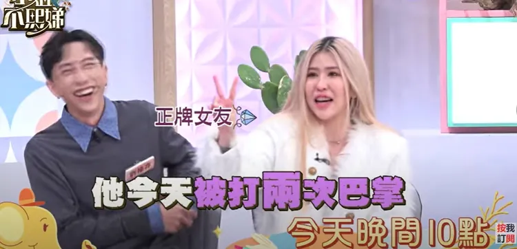 余祥銓女友柔柔也在。引自「小姐不熙娣」YT