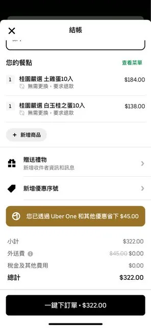 發文者PO出訂單。翻攝自論壇PTT