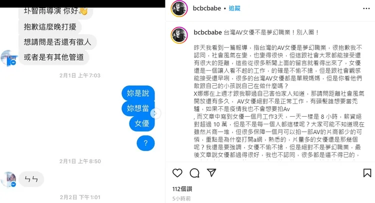 圤智雨勸退網友。翻攝自圤智雨IG