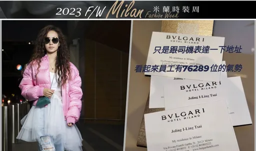 「呸姊」米蘭就地升格「呸董」　曬私人名片意外公布住址就在這