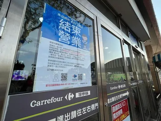家樂福愛河店原公告營業到2/19，但近日已撤下相關停止營業公告。翻攝臉書高雄點