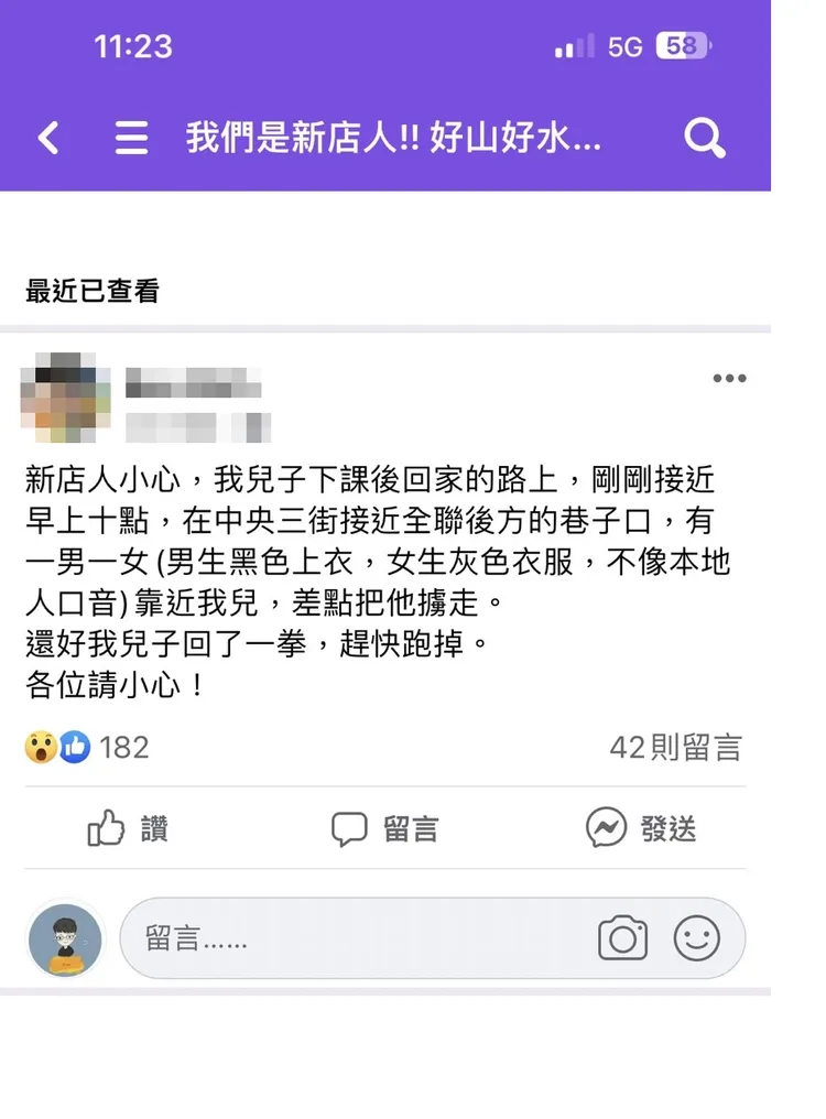 施姓男童父親在臉書社團PO文提醒民眾注意。翻攝自臉書社團「我們是新店人!! 好山好水，就是愛新店」
