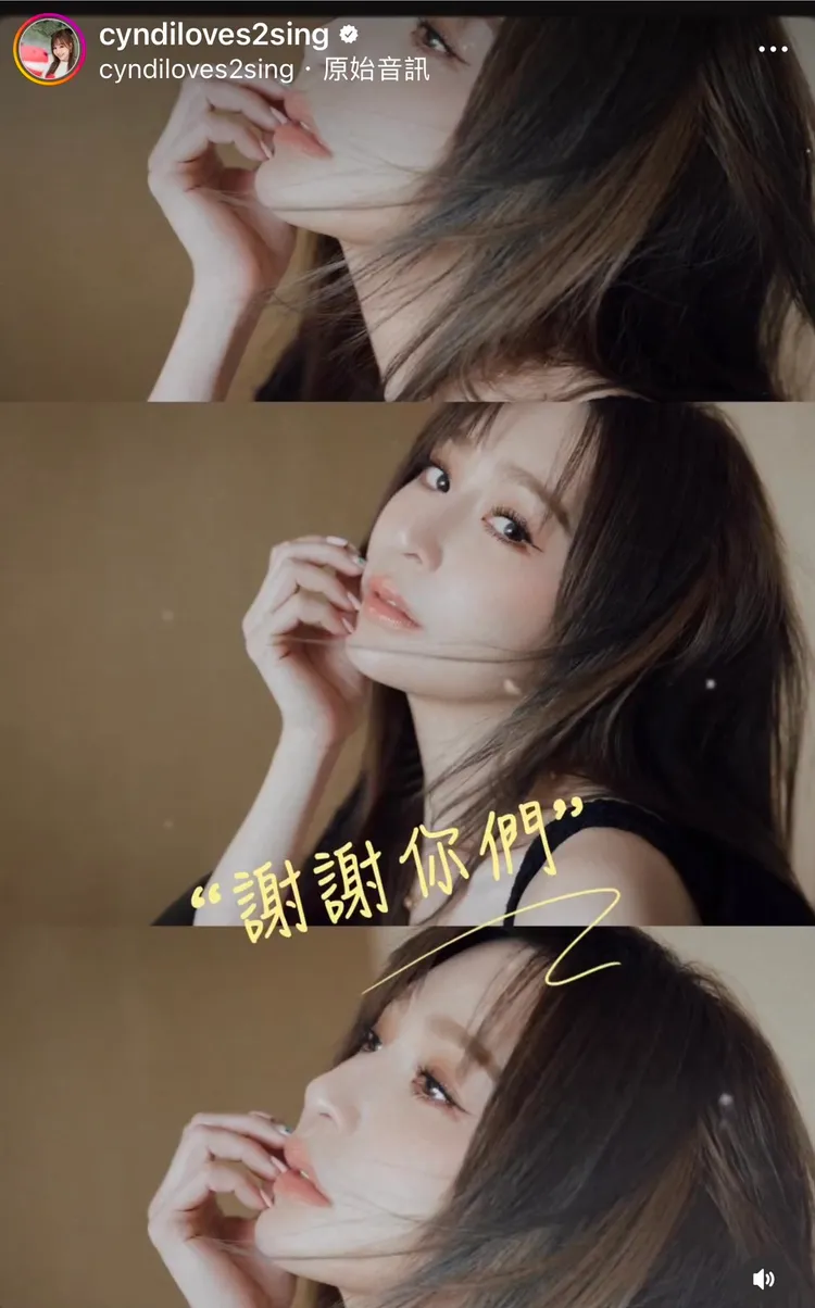 王心凌透過音檔向粉絲掏心。翻攝王心凌IG