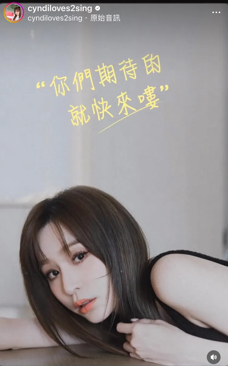 王心凌預告有好事將發生。翻攝王心凌IG