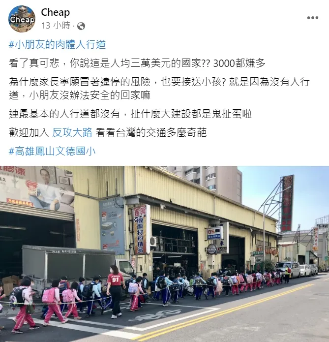 Cheap貼出照片。翻攝自Cheap臉書粉專