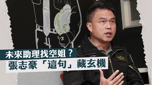 專訪|當義消萌生從政念頭!為便民公布手機 張志豪驚接恐嚇電話