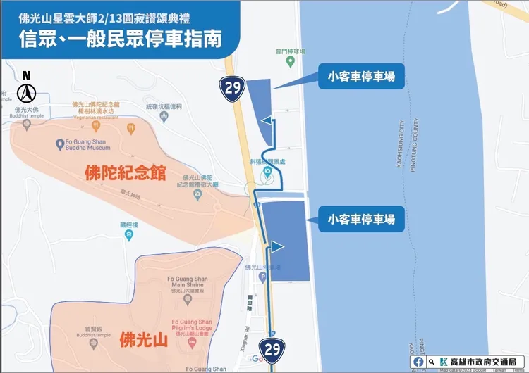 高市府將於2/13對佛光山周遭道路進行交通管制。高市府提供