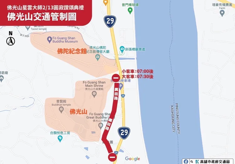 高市府將於2/13對佛光山周遭道路進行交通管制。高市府提供