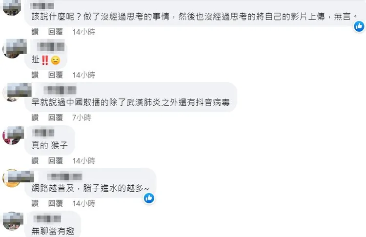 網友撻伐男子無聊行徑。翻攝自記者新聞網