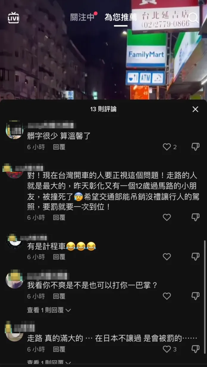 翻攝自臉書「記者新聞網」