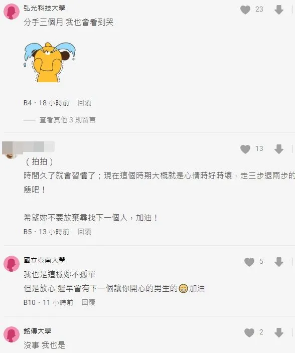 翻攝自論壇Dcard