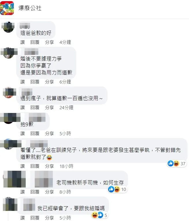 翻攝自臉書「爆廢公社」