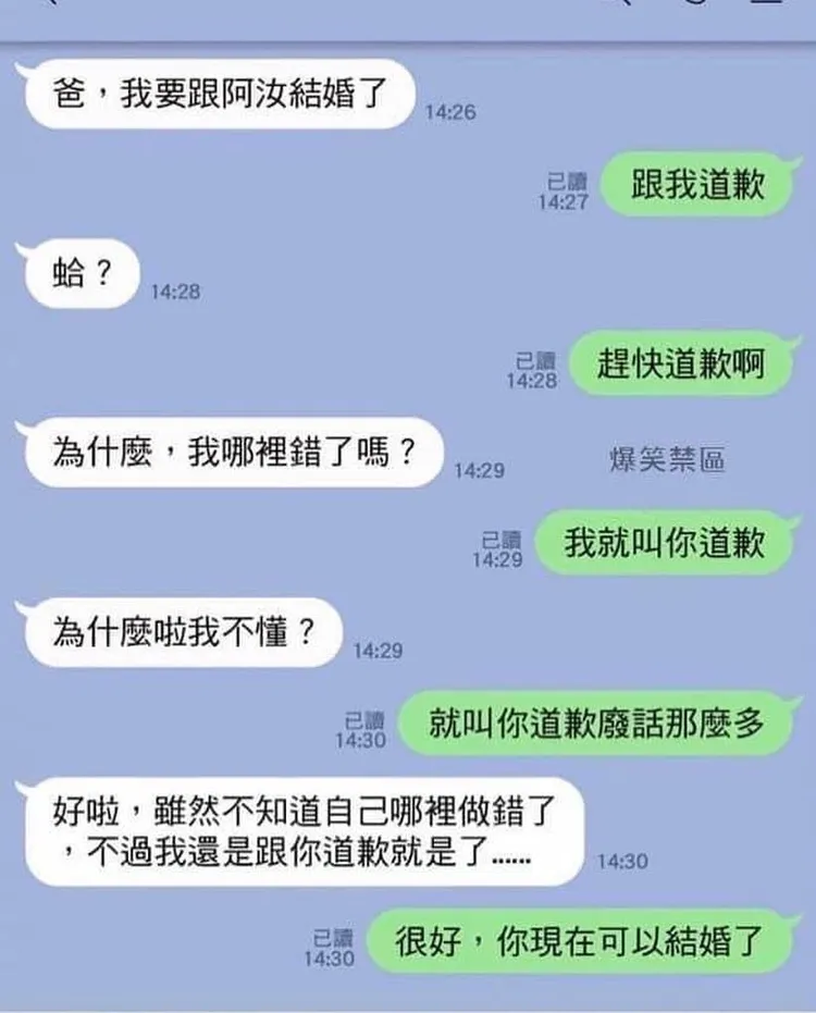 翻攝自臉書「爆廢公社」