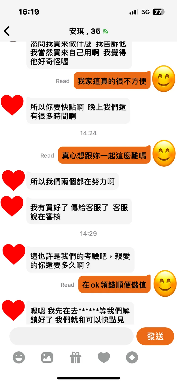 「安琪」要鄧男購買點數後才能見面。淡水警分局提供