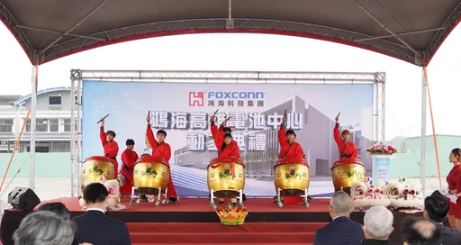 鴻海高雄電池中心正式開工 明年6月完工生產磷酸鐵鋰電芯