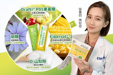 營養師推薦,食用一包果寡糖順暢粉,等同於攝取多份蔬果的膳食纖維含量,補足現代人所缺乏的營養素。