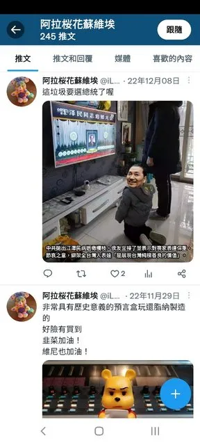 翻攝自論壇PTT