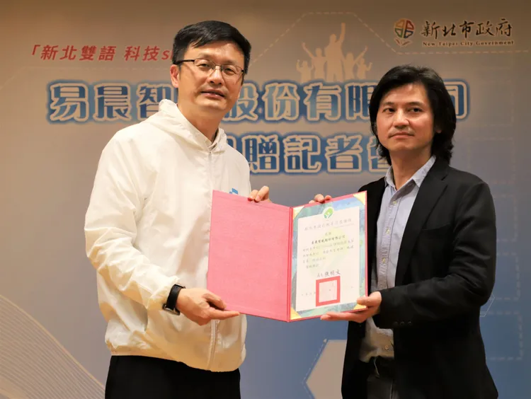 教育局長張明文(左)致贈感謝狀予易晨智能股份有限公司執行長許永昌。新北市政府提供