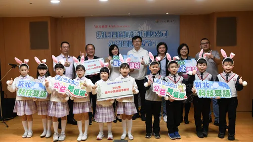 提升偏鄉學童英語能力 新北市府與企業攜手!捐贈英語線上學習資源